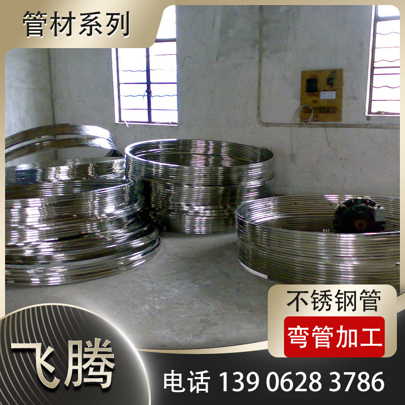 不锈钢弯管加工的危险源是什么？