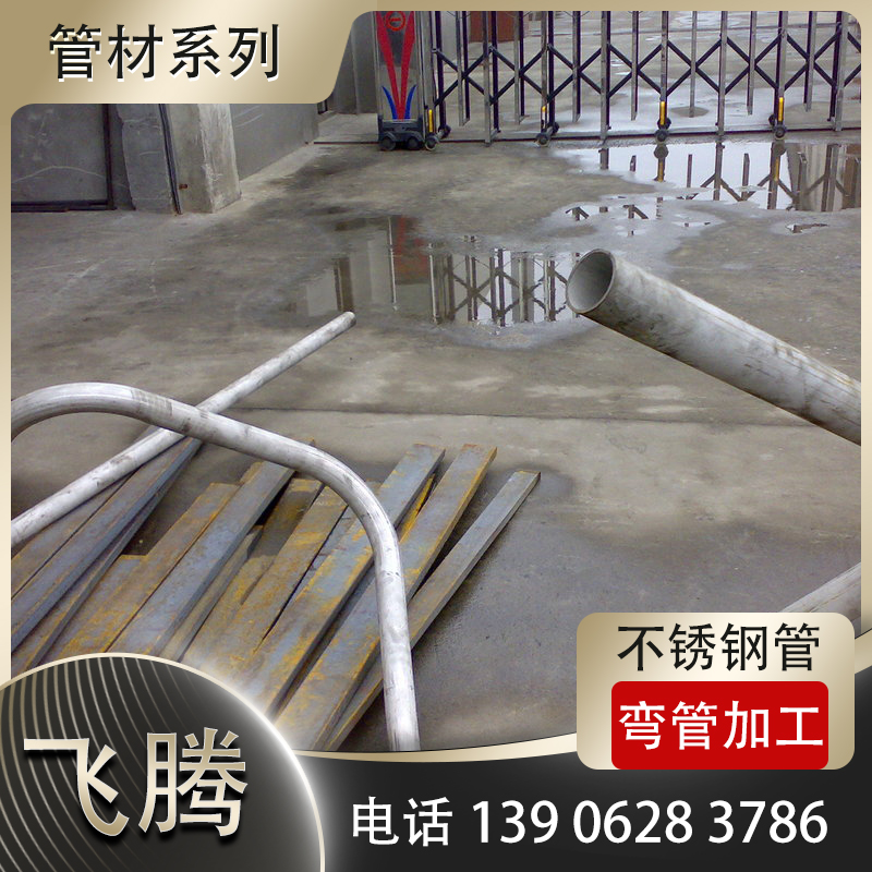 不锈钢弯管应注意的事项