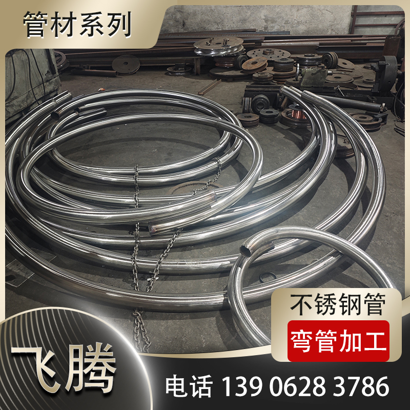 不锈钢弯管如何减少椭圆度
