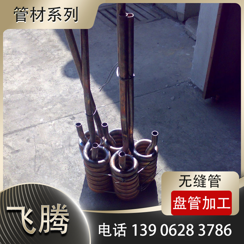 螺旋管