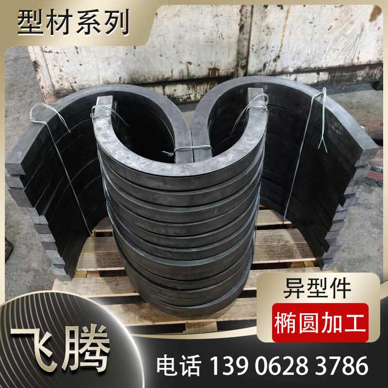 异型材椭圆形弯圆加工